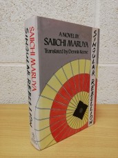 `Singular Rebellion` - Saiichi Maruya - Translated by Dennis Keene - First U.K Edition - First Print - Hardback - Andre Deutsch Ltd - 1988