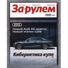 Za Rulem (Behind The Wheel) Russian Magazine - No.1 - January 2017 - `New A5 Quattro` - Published by Za Rulem