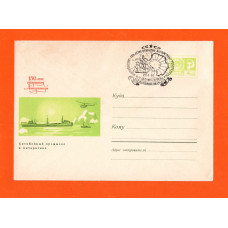 U.S.S.R Cover - Antarctic Postmark - Posted 28th January 1970 - 1966 Pre-Printed Envelope and 4 Kopek Stamp 