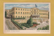 `ATHENS - The Old Royal Palace` - Postally Unused - Delta Postcard.