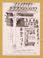 `Hong Kong - House of Court Official, San Tin, Hong Kong by Charles D.Hoeppner` - Postally Unused - City Museum & Art Gallery Postcard.