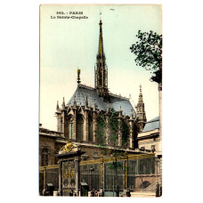 `462. Paris. La Sainte-Chapelle` - Postally Unused - Unknown Producer
