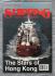 Shipping - Today and Yesterday - April 1996 - No.74 - `The Star of Hong Kong`s Waterfront` - HPC Publishing