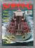 Shipping - Today and Yesterday - January 1999 - No.107 - `The Fort Cargo Ships` - HPC Publishing