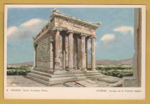`ATHENS - Temple of Nike Apteros` - Postally Unused - Delta Postcard.