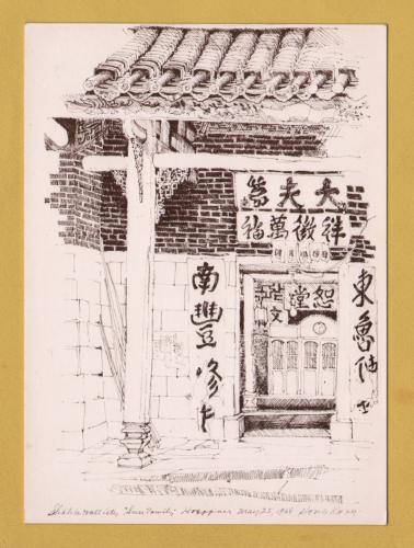 `Hong Kong - House of Court Official, San Tin, Hong Kong by Charles D.Hoeppner` - Postally Unused - City Museum & Art Gallery Postcard.