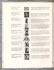 The Masters - Piero `della FRANCESCO` - No.60 - 1966 - 15 Colour Plates - Knowledge Publications