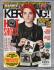 Kerrang! - Issue No.1396 - January 7th 2012 - `Shots of 2011` - Published By Bauer Periodicals