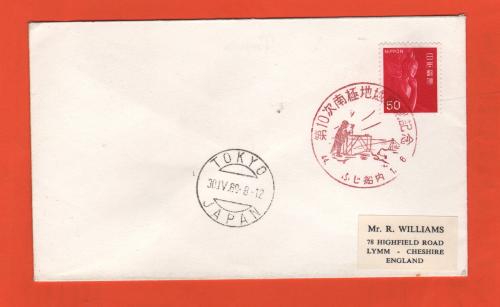 Independent Cover - `Tokyo 30 IV 69-8-12 Japan` Postmark +1 - 1966 50 sen Buddhisattva Statue Chugu Temple Stamp