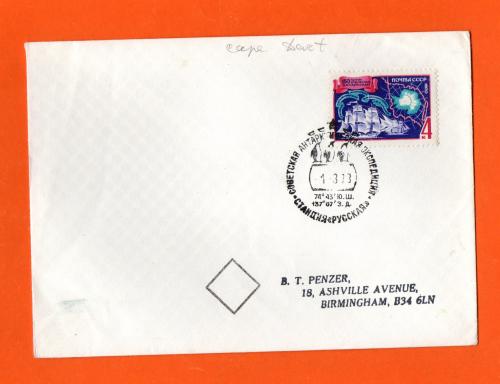 U.S.S.R Cover - Antarctic Postmark - Posted 1st March 1973 - 1970 150th Anniversary of Bellinsgauzen and Lazarev's Antarctic Expedition 4 Kopek Stamp
