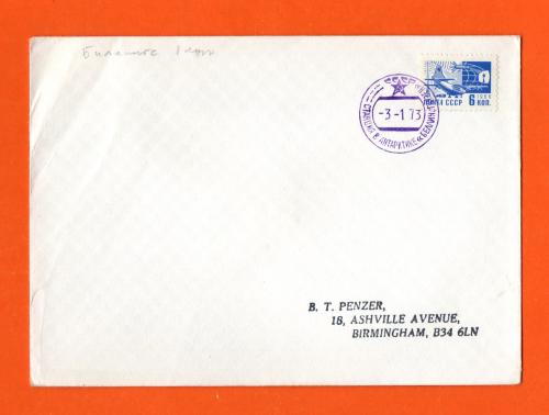 U.S.S.R Cover - Antarctic Postmark - Posted 3rd January 1973 - 1966 Definitive Issue 6 Kopek Stamp