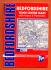 Estate Publications - Town Centre Maps - `BEDFORDSHIRE` - 4th Edition 2002 - Paperback - County Red Book Series