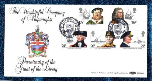 Benham - FDC - 16th June 1982 - `The Worshipful Company of Shipwrights` Cover - BOCS (2)12 - First Day Cover