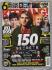 Kerrang! - Issue No.1614 - April 9th 2016 - `150 Secrets Behind The Songs` - Published By Bauer Consumer Media Ltd