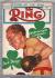`The Ring` - March 1953 - Vol.32 No.2 - U.K Edition - `Welterweight Contender Chuck Davey` - Published by The Ring, Inc.      