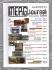 MERG Journal - 2016 - Vol.50 No.2 - `Beginners - Where to Start` - Two Sections - Published by MERG