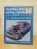 `Haynes - Vauxhall/Opel Astra & Zafira - Feb 1998 to Sept 2000 - R to W Registration - Petrol` - Haynes Service and Repair Manual - Hardback - Haynes Publishing - No.3758